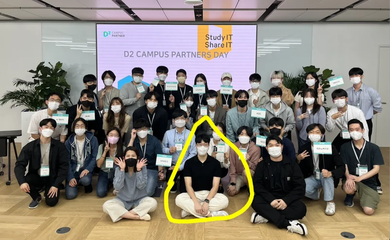 NAVER D2