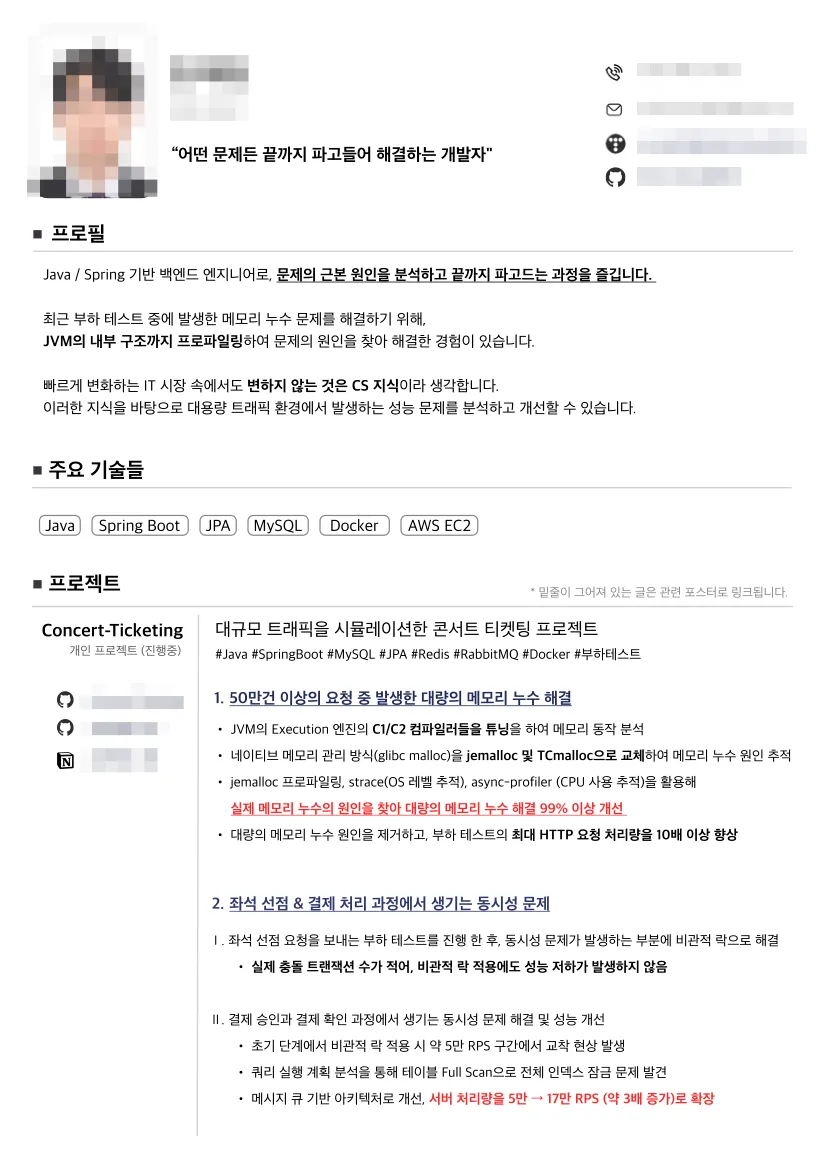 이력서 3 V1
